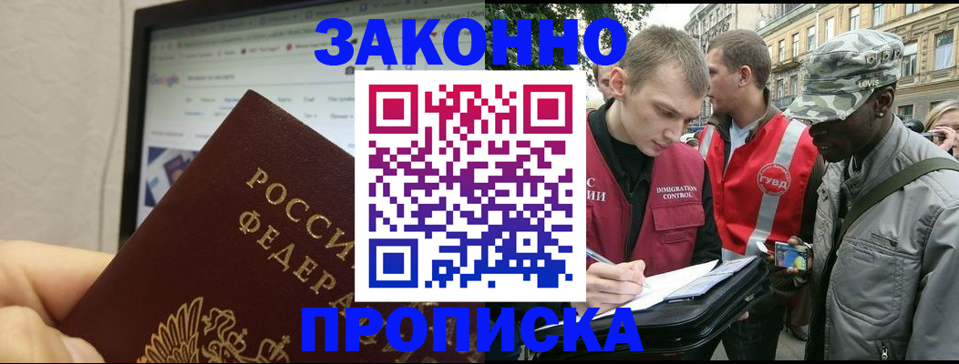 временная регистрация 2025 в Вилючинске