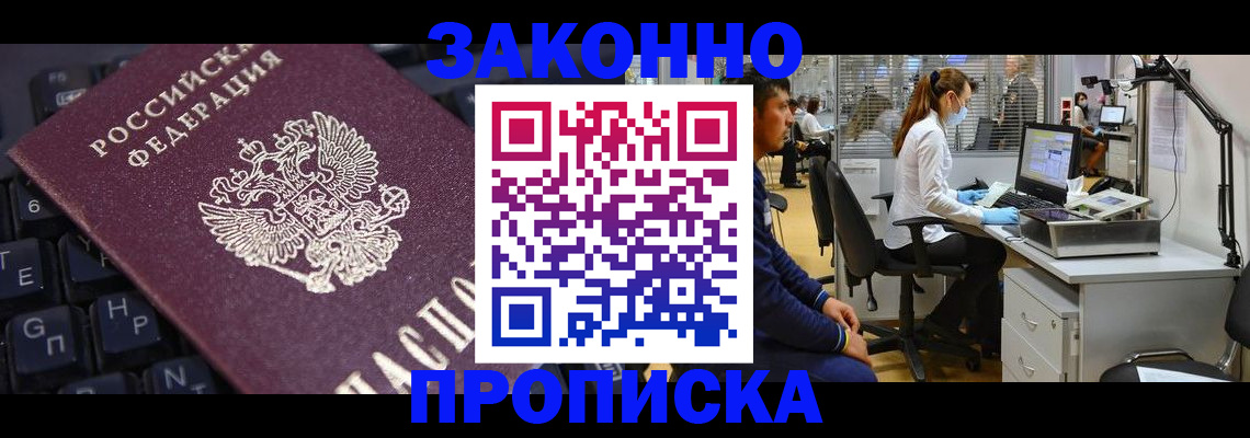 временная регистрация в Вилючинске