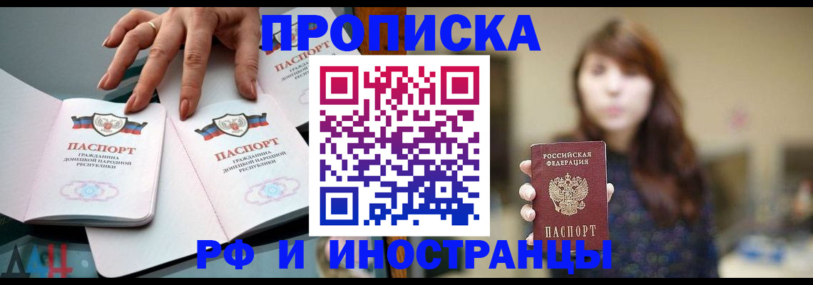 временная прописка в Вилючинске