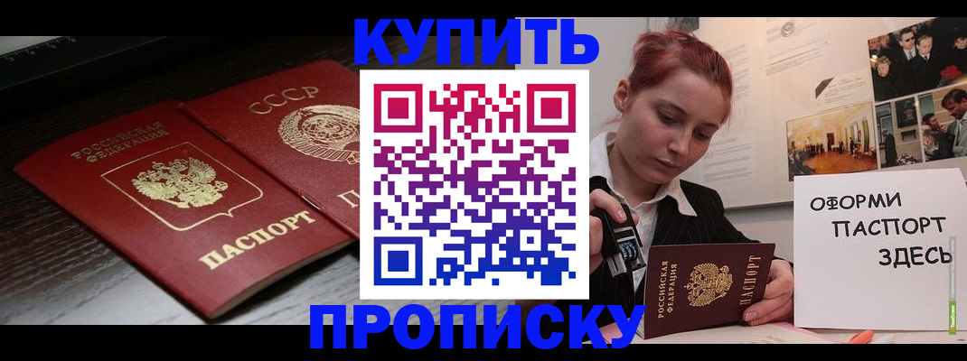 временная регистрация надежно в Вилючинске