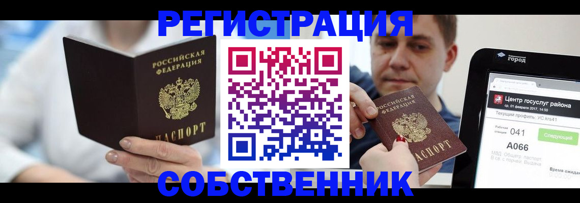 прописка поиск в Вилючинске