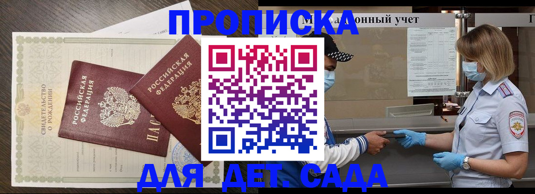 временная регистрация адрес в Вилючинске